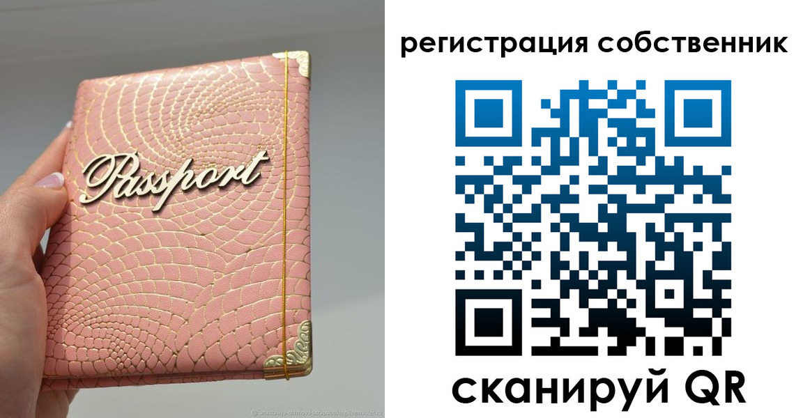 регистрация для школы в Кузнецке