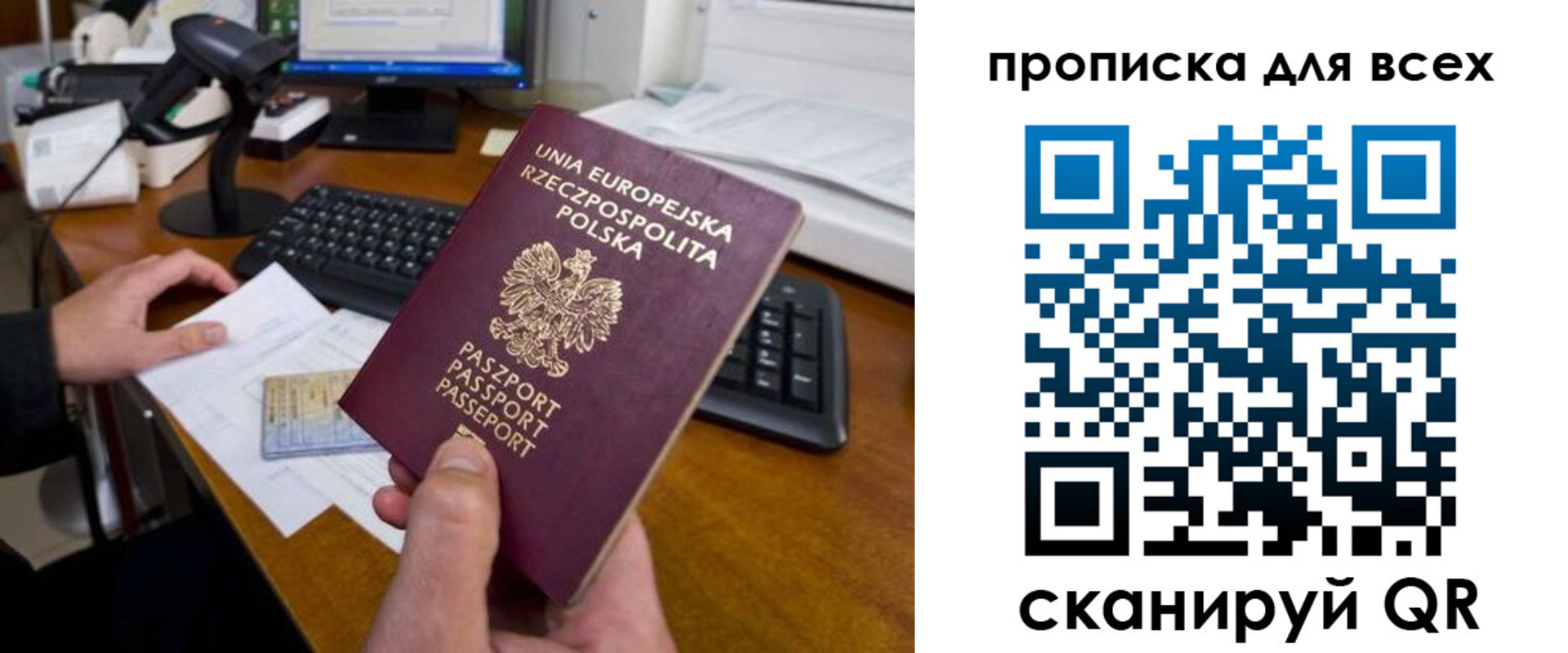 временная прописка в Кузнецке