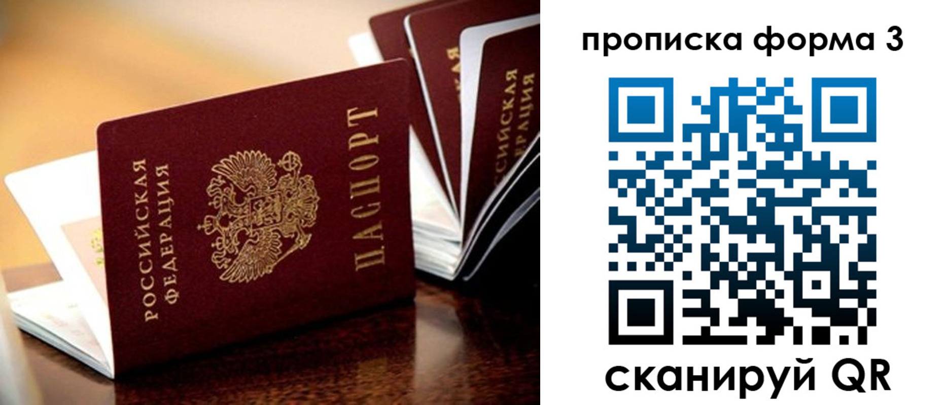 временная регистрация надежно в Кузнецке