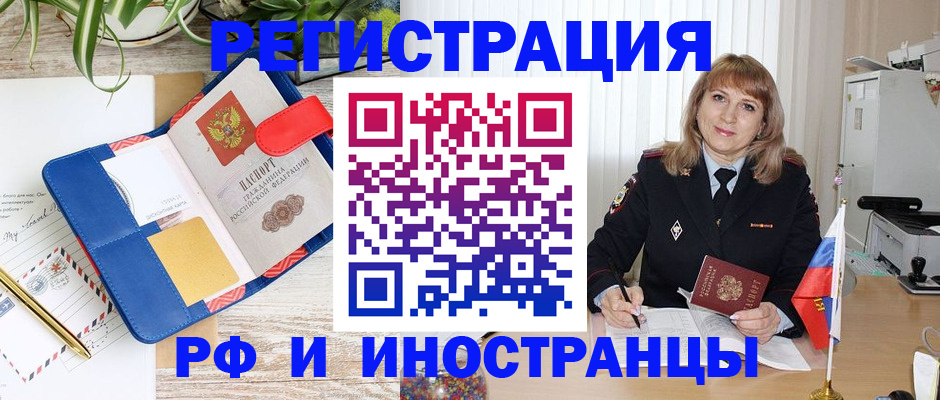 прописка ребенка в Кузнецке