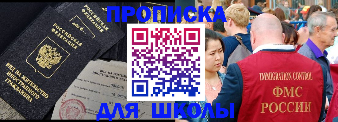 временная регистрация адрес в Кузнецке